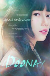 Doona! (2023) ดูนา ไอดอลสาวข้างบ้าน