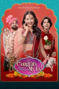 ลุ้นรักป่วน ก๊วนแฟนเก่า (2023) Congrats My Ex!